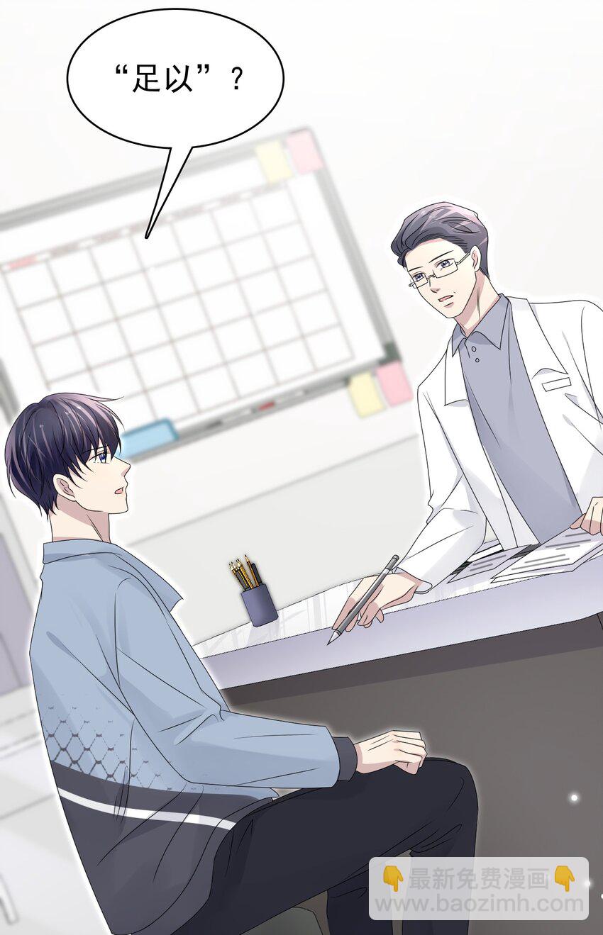 隱衷 - 051 沒有別人，只有你一個！(2/2) - 4