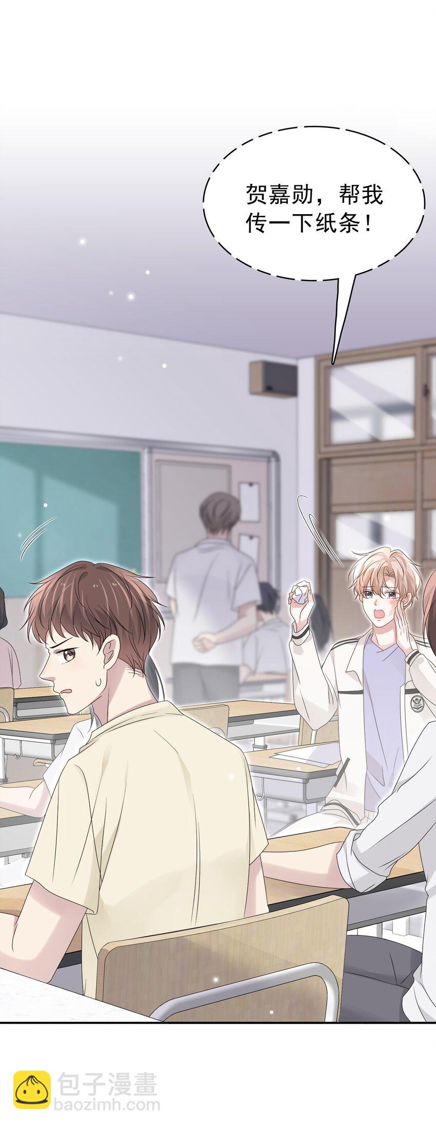 隱衷 - 051 沒有別人，只有你一個！(2/2) - 4