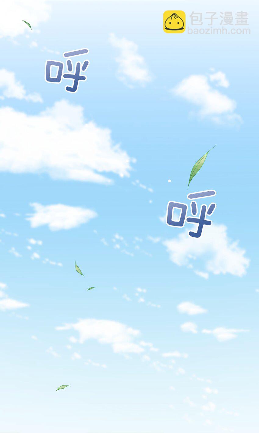 隱衷 - 53 你的脾氣怎麼那麼壞呀！(1/2) - 4