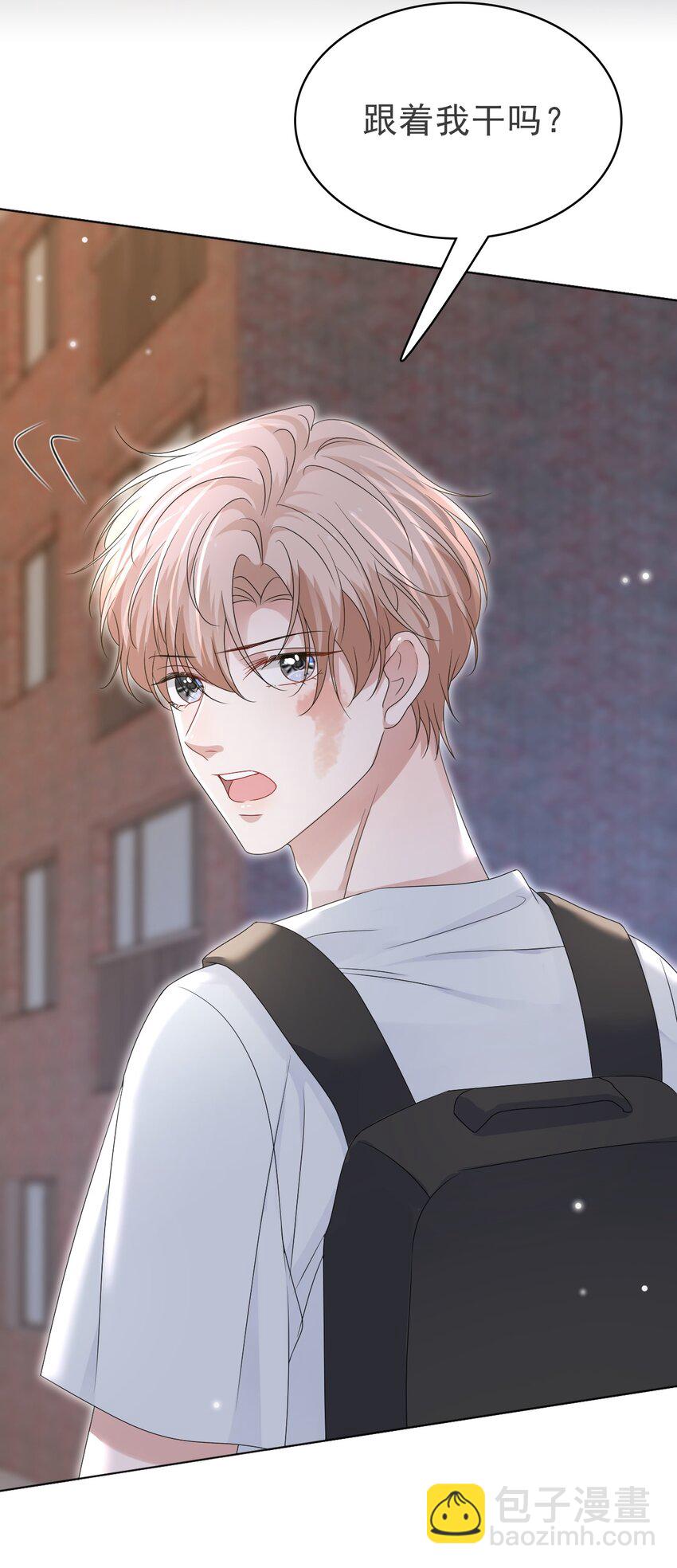 隱衷 - 53 你的脾氣怎麼那麼壞呀！(1/2) - 6