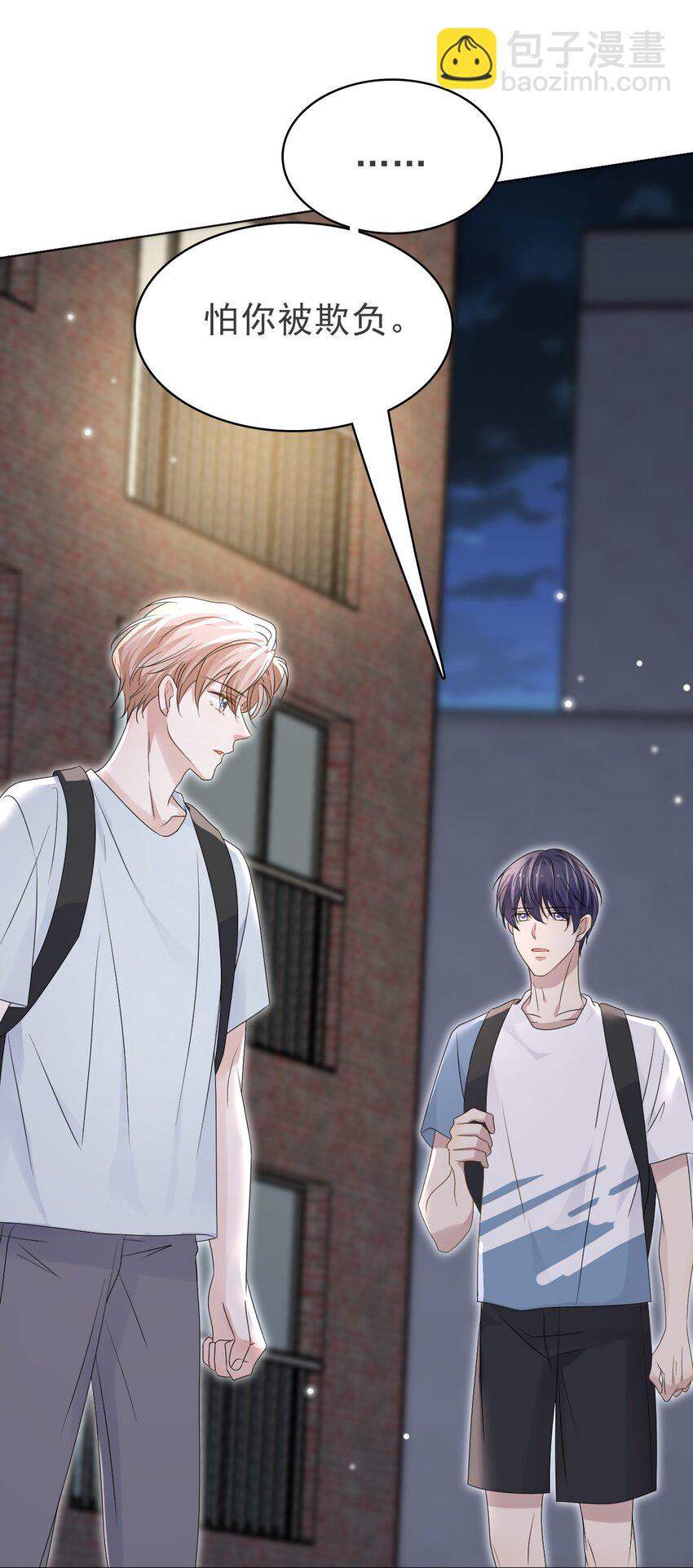 隱衷 - 53 你的脾氣怎麼那麼壞呀！(1/2) - 7