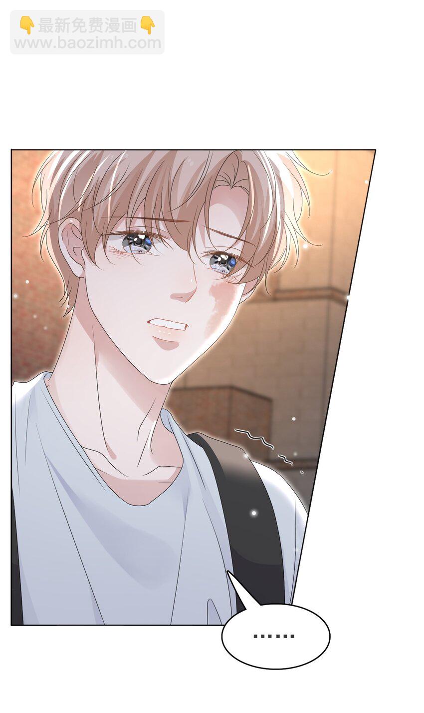 隱衷 - 53 你的脾氣怎麼那麼壞呀！(1/2) - 1