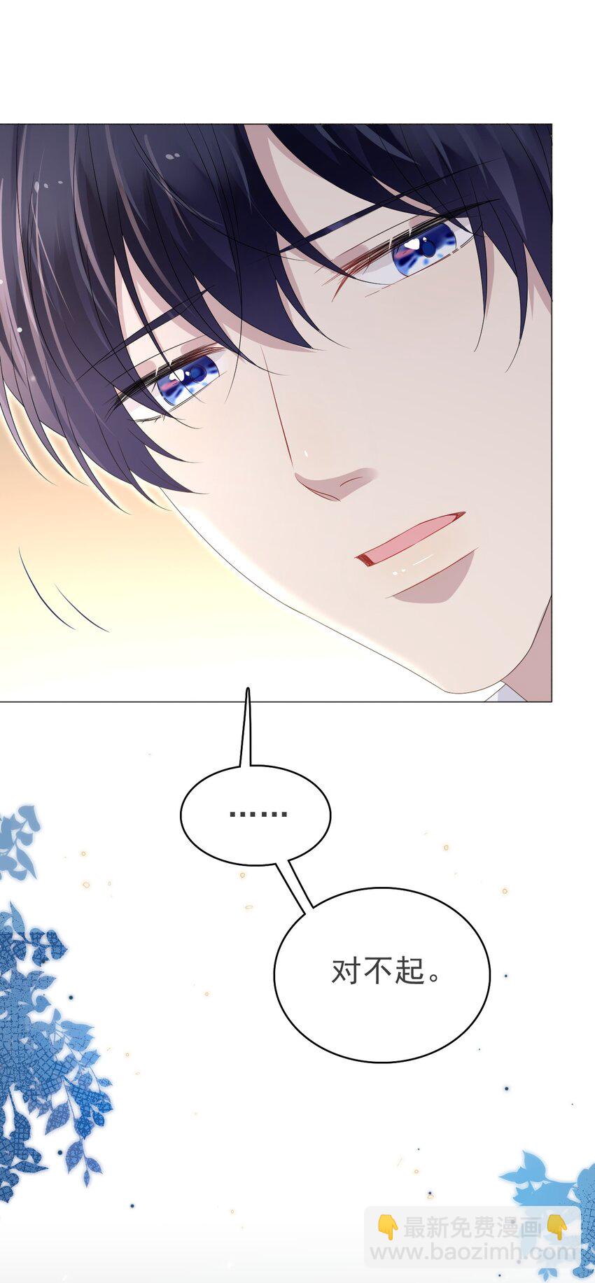 隱衷 - 53 你的脾氣怎麼那麼壞呀！(1/2) - 7