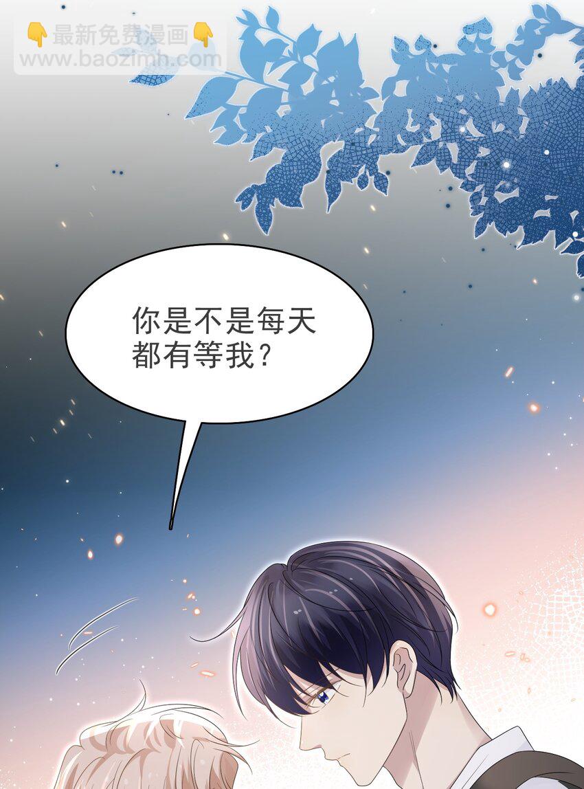 隱衷 - 53 你的脾氣怎麼那麼壞呀！(1/2) - 8