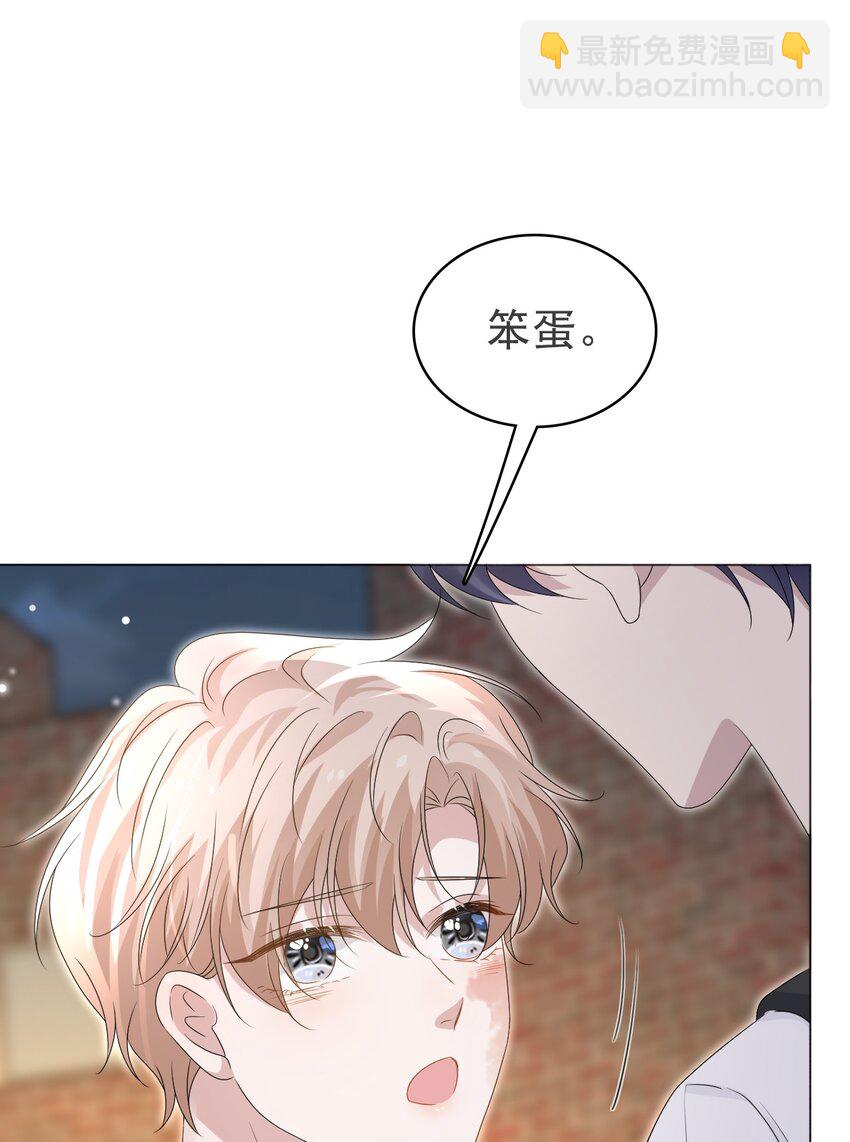 隱衷 - 53 你的脾氣怎麼那麼壞呀！(1/2) - 2