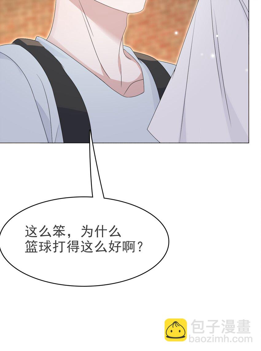 隱衷 - 53 你的脾氣怎麼那麼壞呀！(1/2) - 3