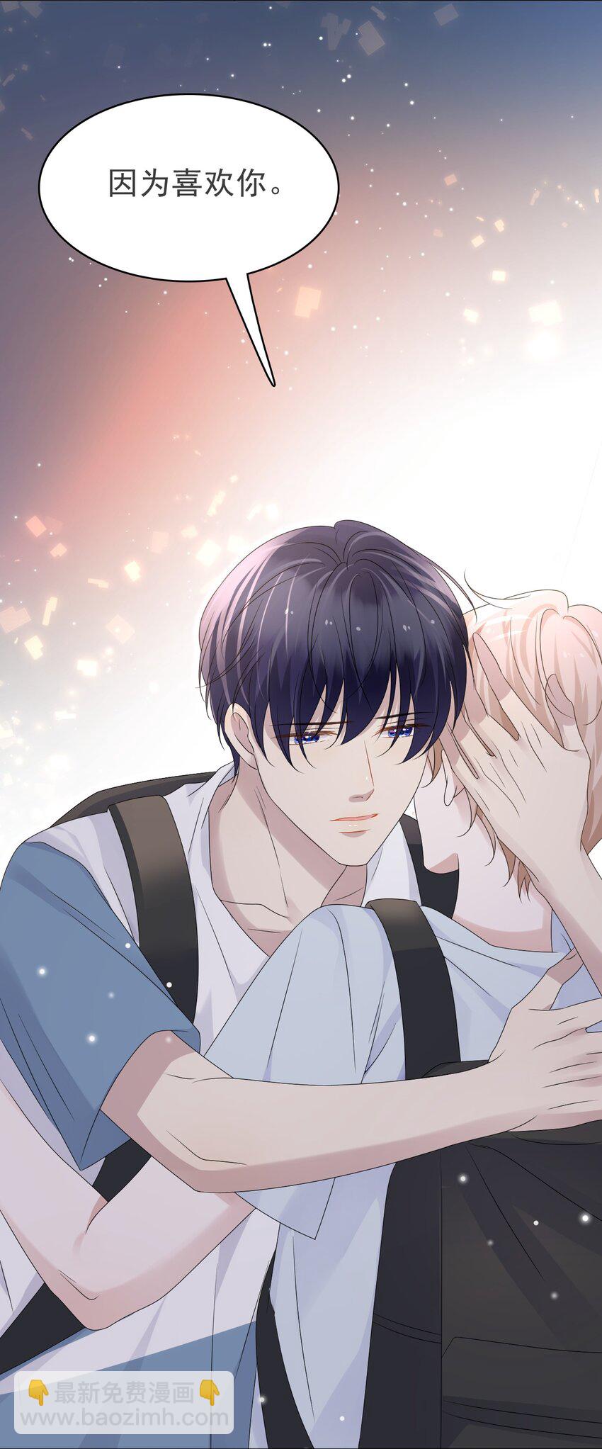 隱衷 - 53 你的脾氣怎麼那麼壞呀！(1/2) - 5