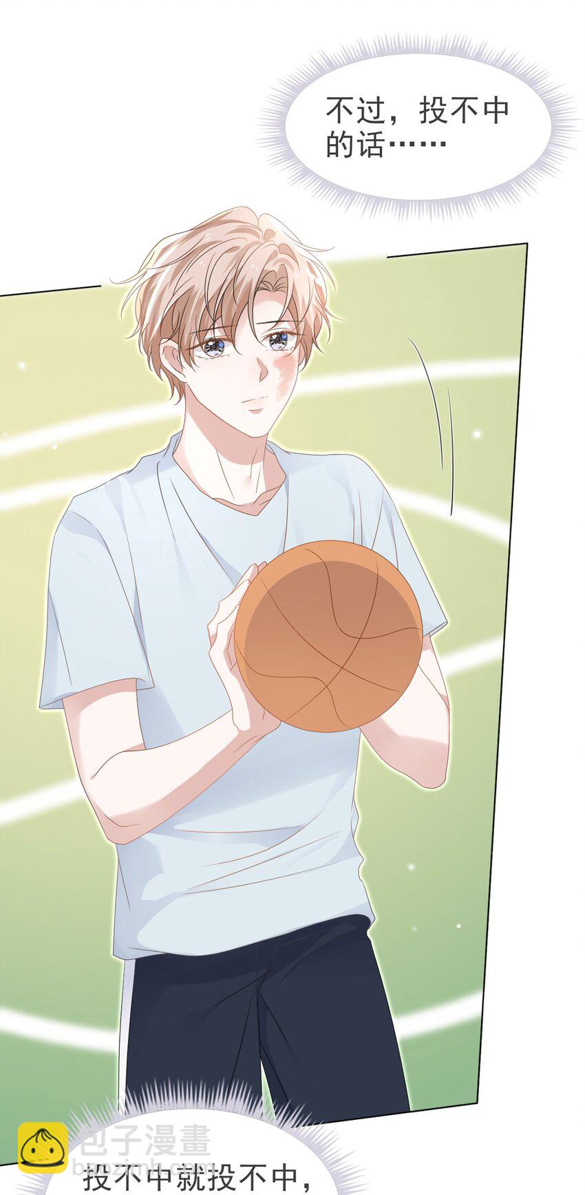 隱衷 - 53 你的脾氣怎麼那麼壞呀！(1/2) - 4