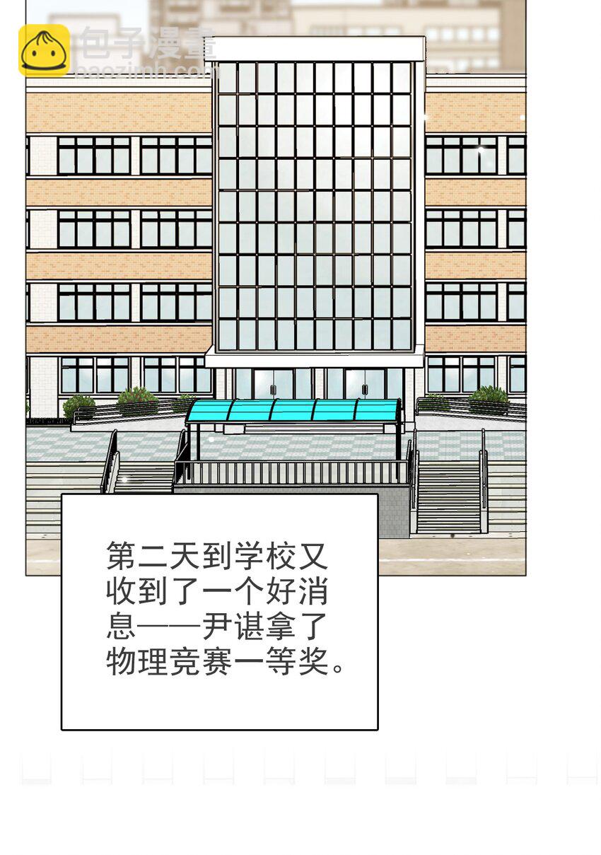 隱衷 - 53 你的脾氣怎麼那麼壞呀！(1/2) - 2