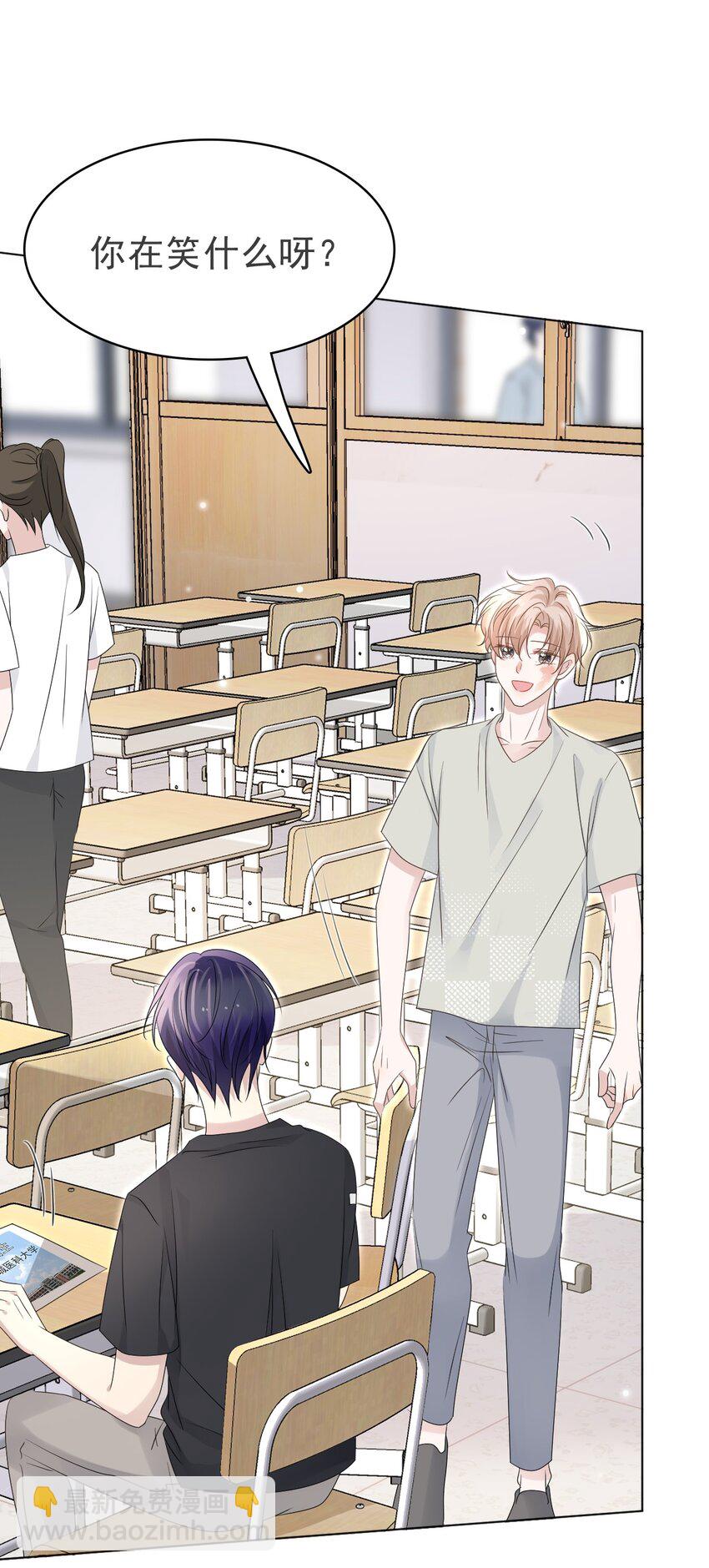 隱衷 - 53 你的脾氣怎麼那麼壞呀！(1/2) - 1