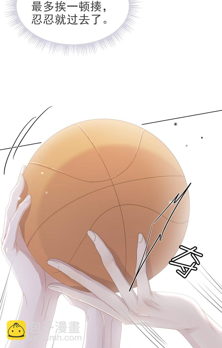 隱衷 - 53 你的脾氣怎麼那麼壞呀！(1/2) - 5