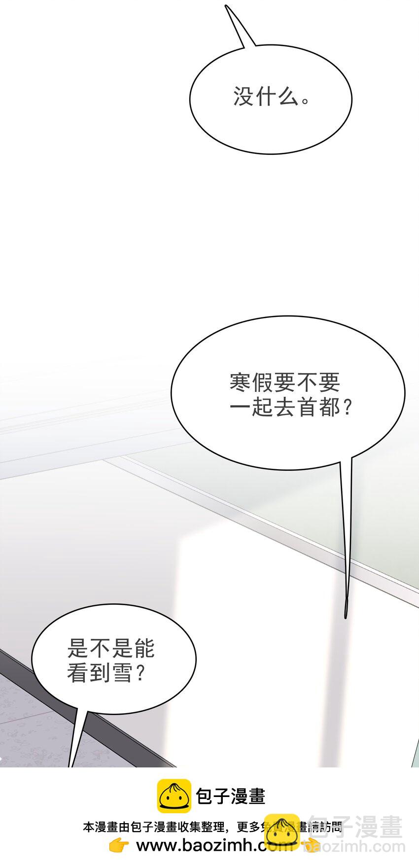 隱衷 - 53 你的脾氣怎麼那麼壞呀！(1/2) - 2