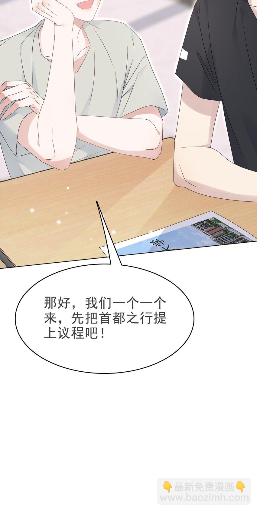 隱衷 - 53 你的脾氣怎麼那麼壞呀！(2/2) - 1