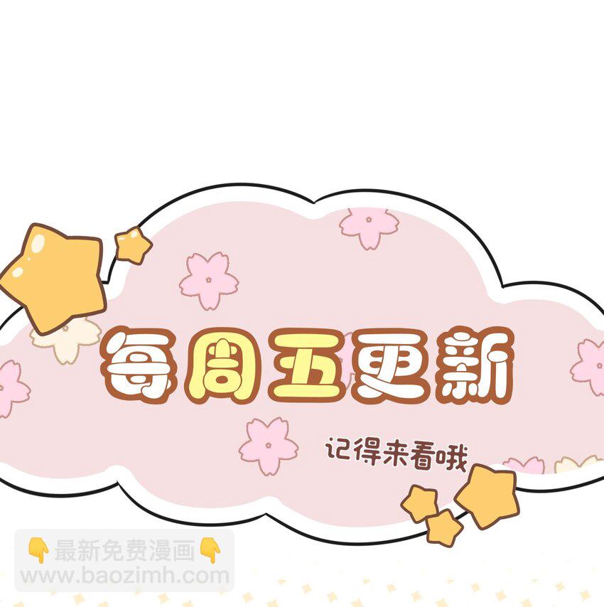 隱衷 - 53 你的脾氣怎麼那麼壞呀！(2/2) - 2