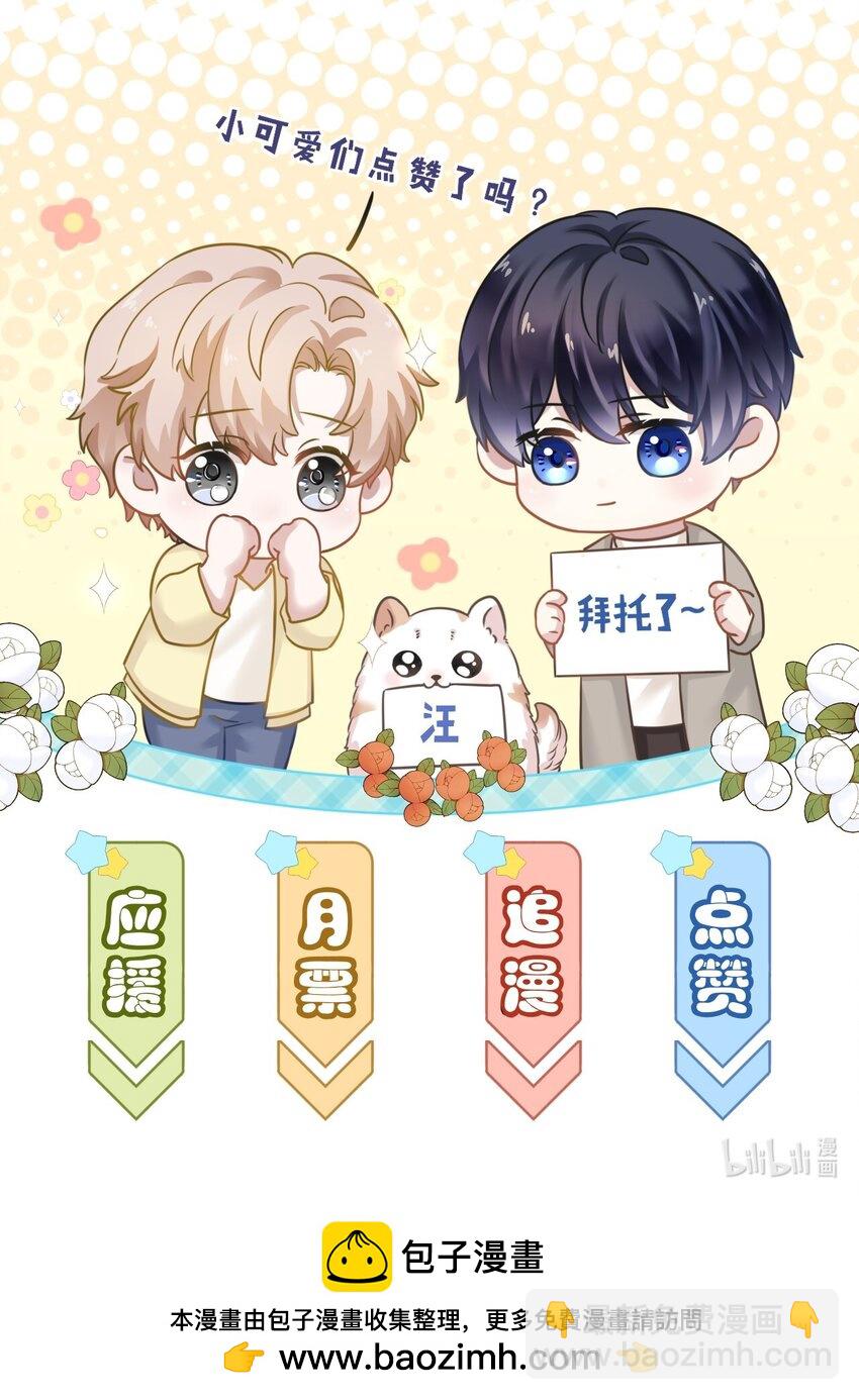 隱衷 - 53 你的脾氣怎麼那麼壞呀！(2/2) - 3