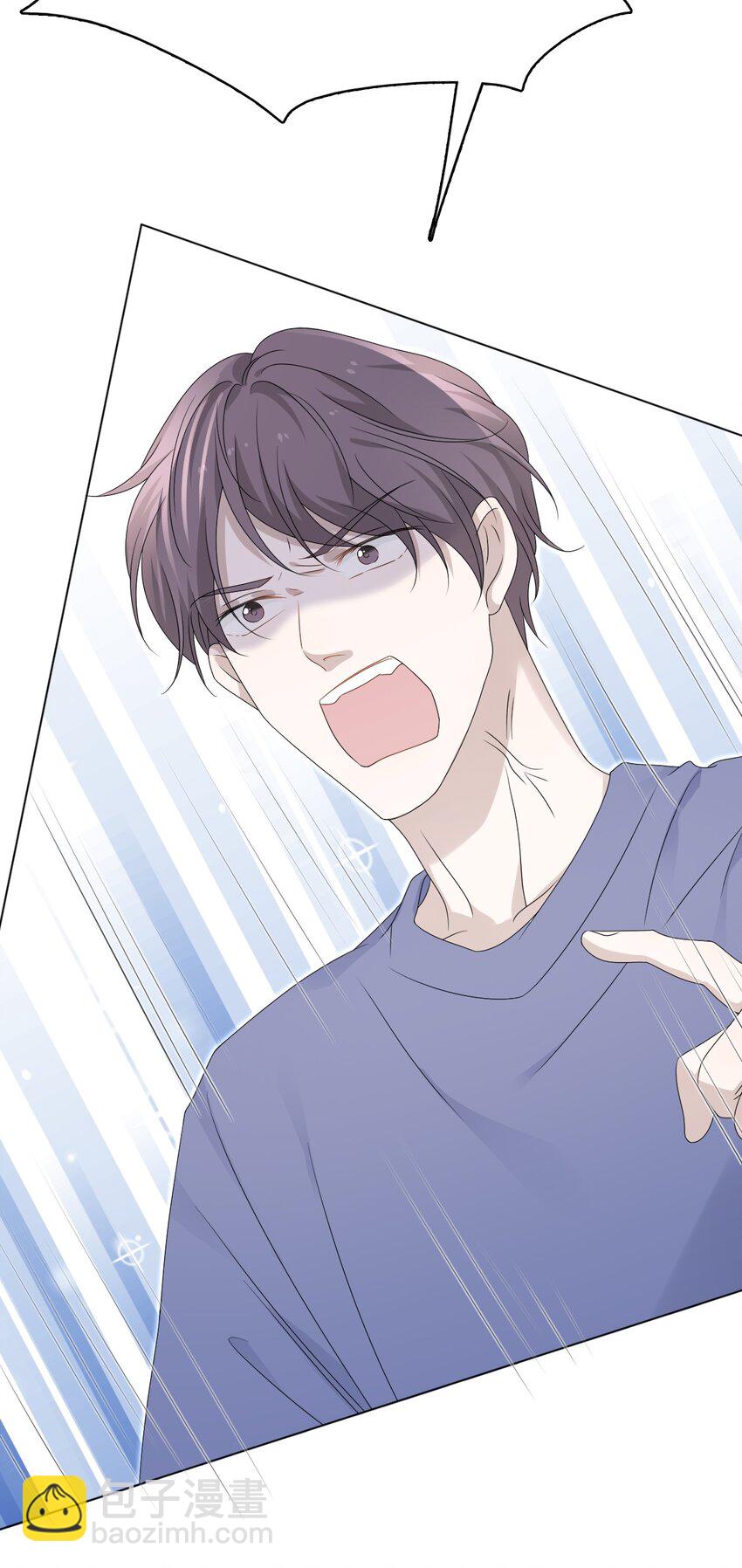 隱衷 - 53 你的脾氣怎麼那麼壞呀！(1/2) - 8