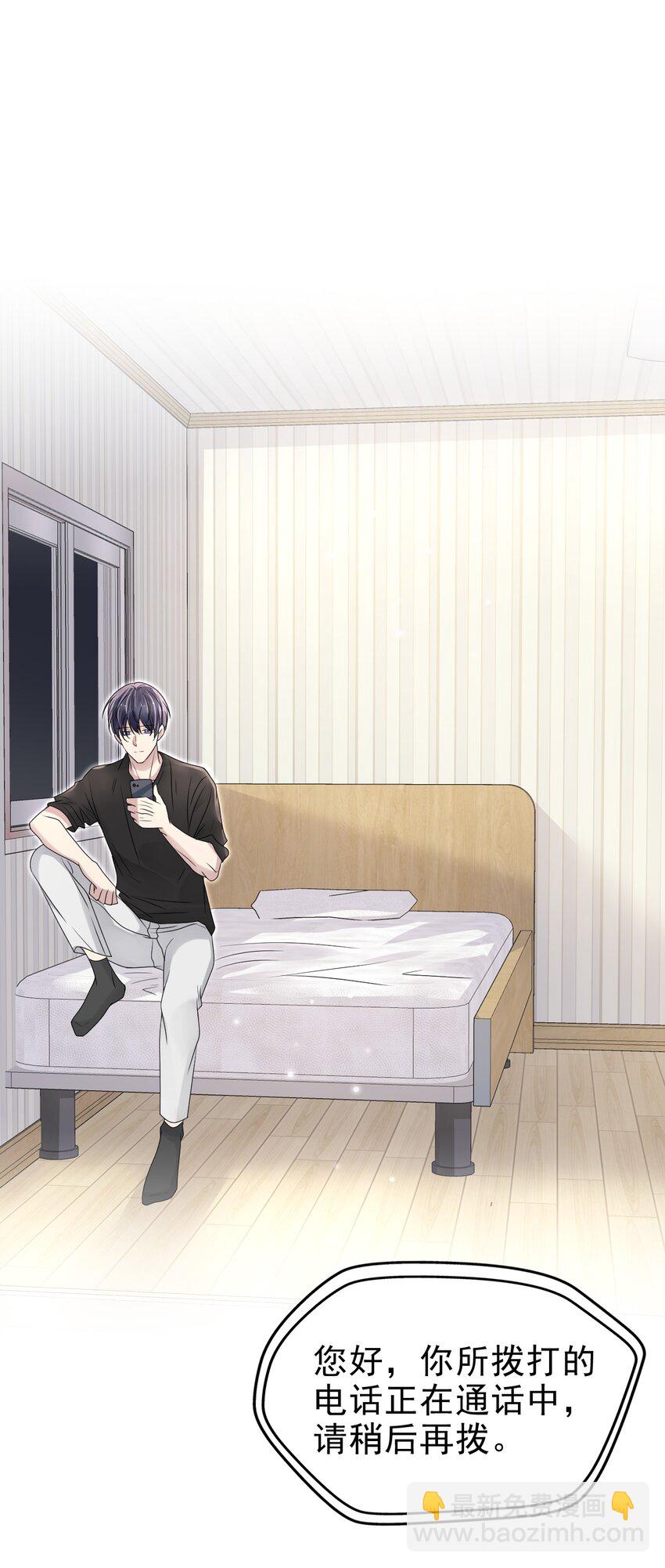 隱衷 - 055 跟我回家好嗎！ - 3