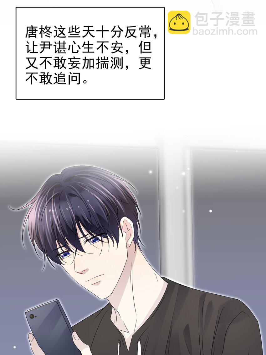 隱衷 - 055 跟我回家好嗎！ - 5