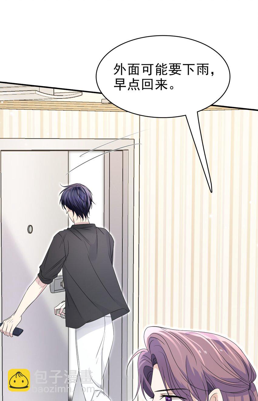 隱衷 - 055 跟我回家好嗎！ - 1