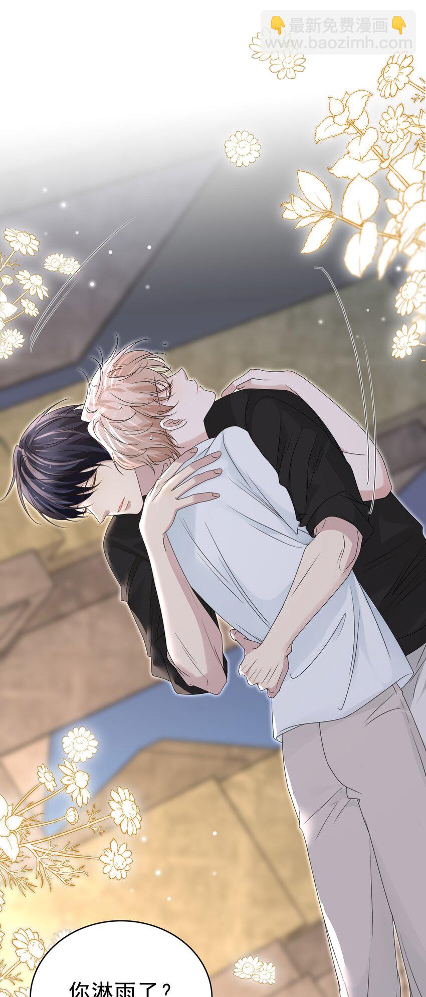 隱衷 - 055 跟我回家好嗎！ - 5