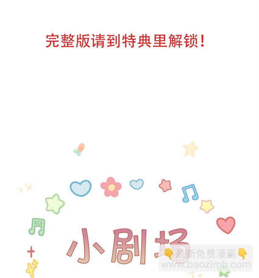 隱衷 - 055 跟我回家好嗎！ - 5