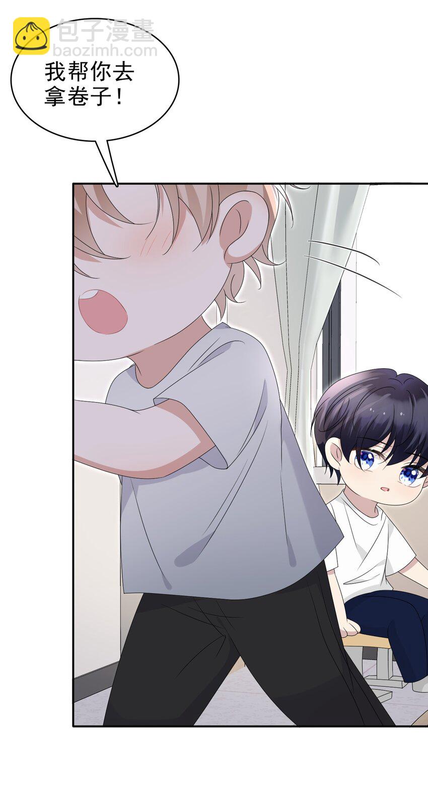 隱衷 - 055 跟我回家好嗎！ - 3