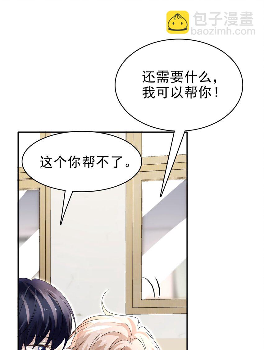 隱衷 - 055 跟我回家好嗎！ - 4