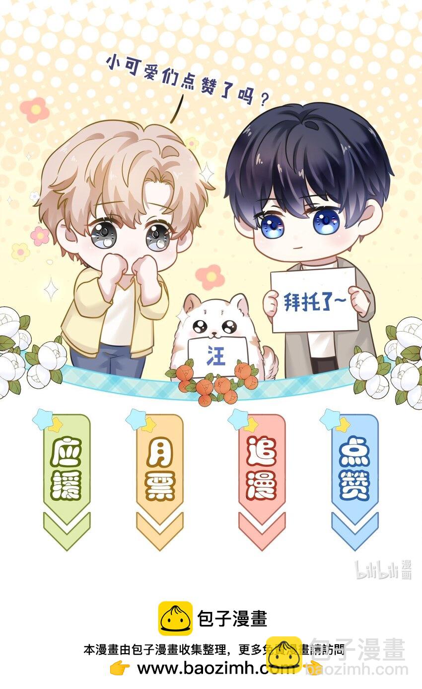 隱衷 - 055 跟我回家好嗎！ - 3