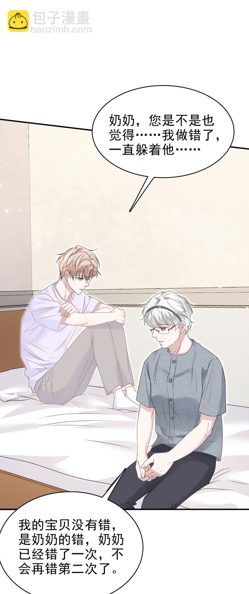 隱衷 - 055 跟我回家好嗎！ - 4