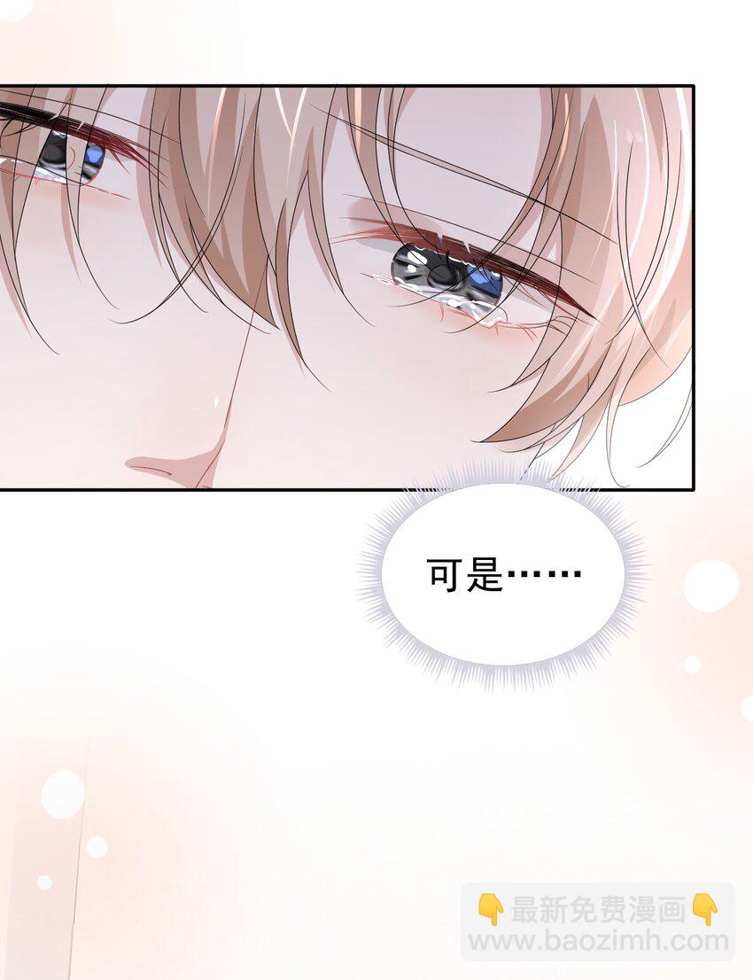 隱衷 - 055 跟我回家好嗎！ - 6