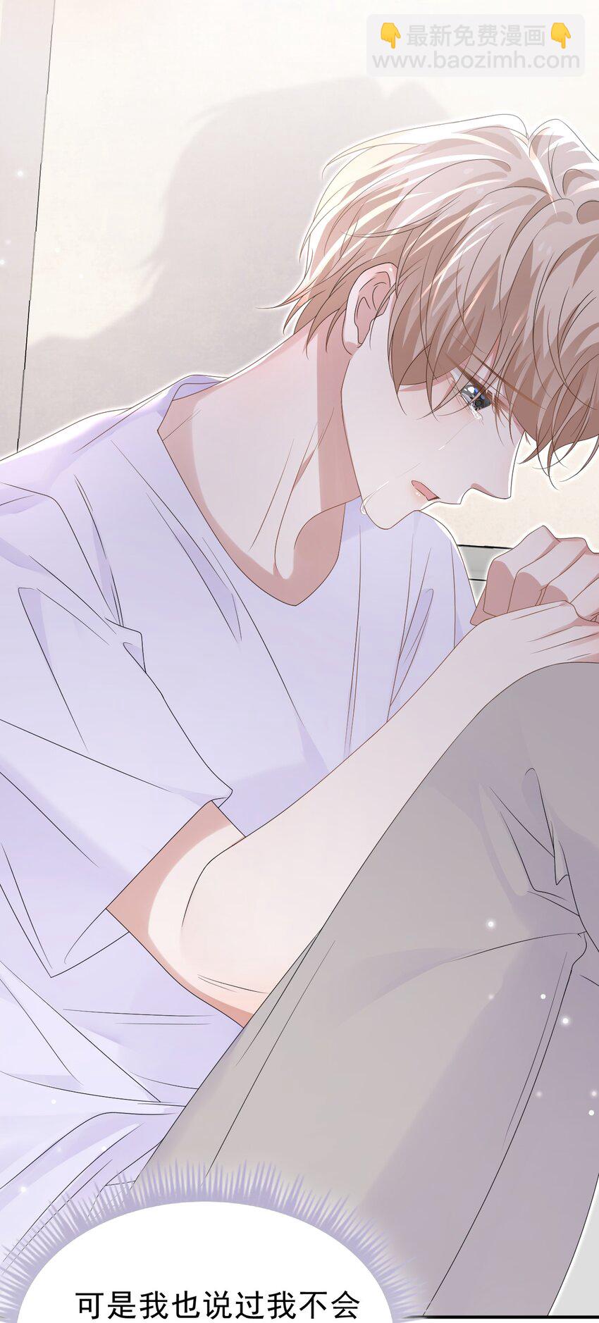 隱衷 - 055 跟我回家好嗎！ - 7