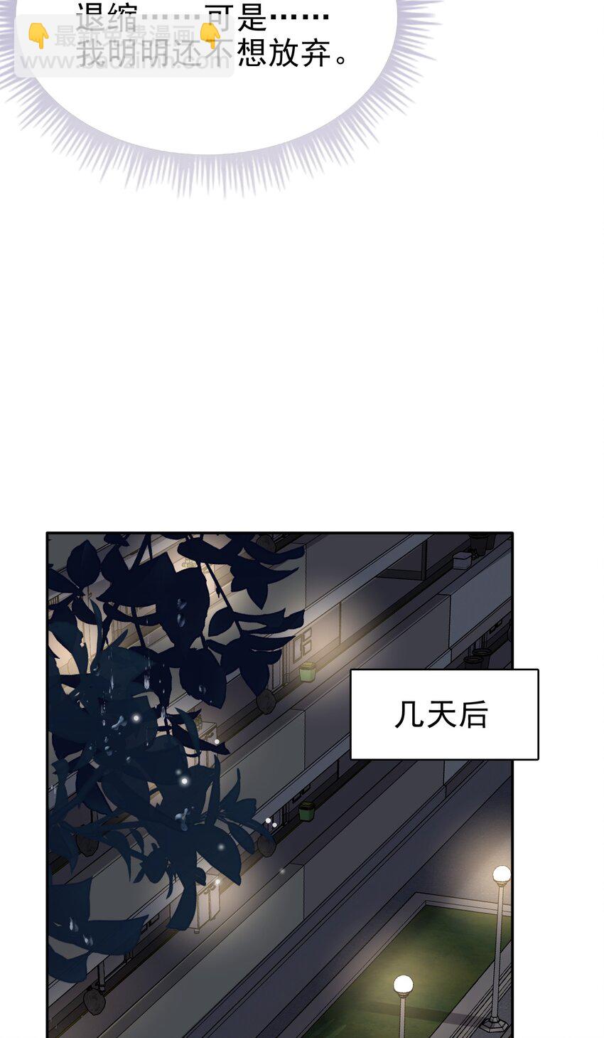 隱衷 - 055 跟我回家好嗎！ - 1