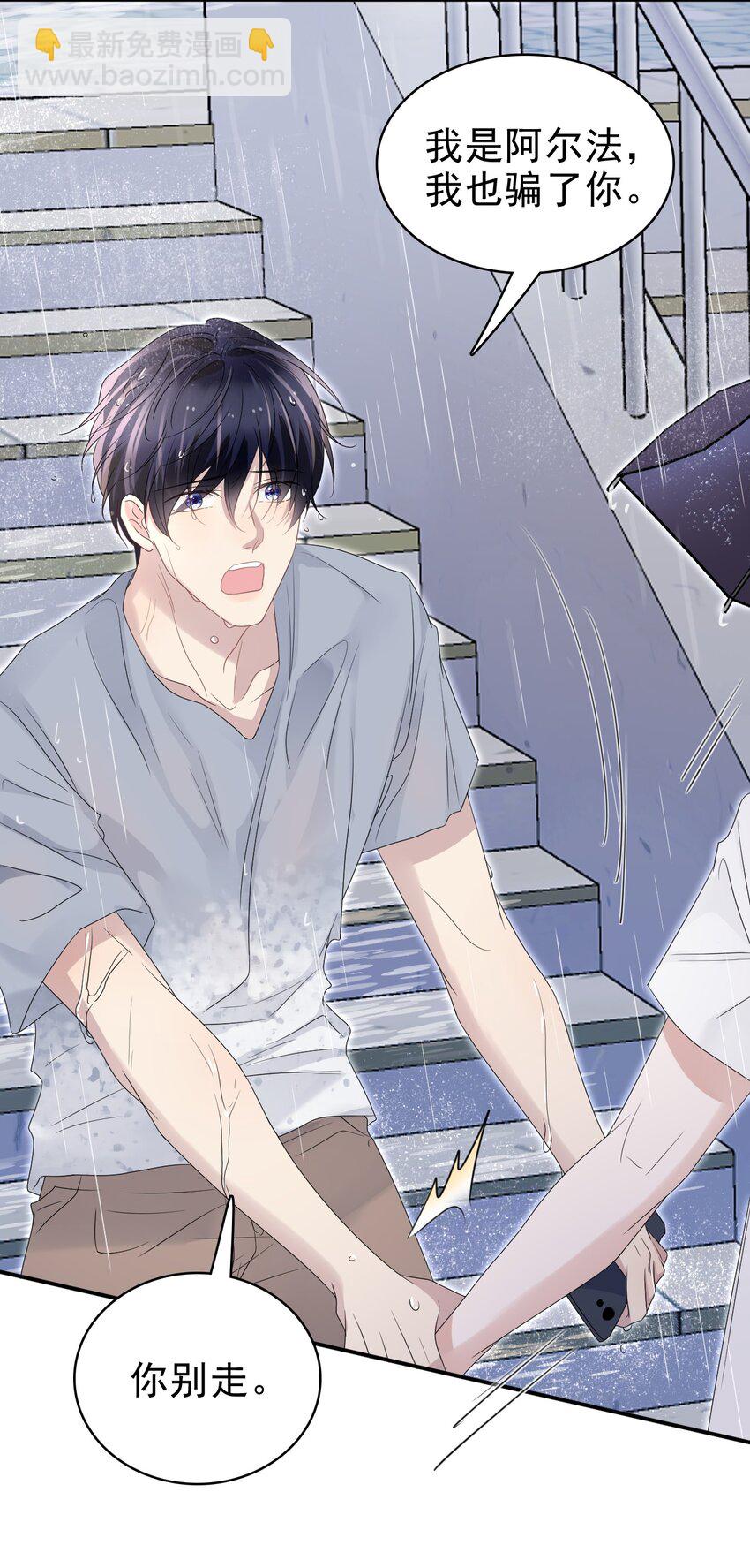 隱衷 - 057 重新開始？ - 3