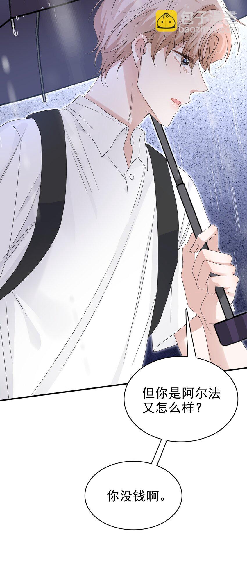 隱衷 - 057 重新開始？ - 5