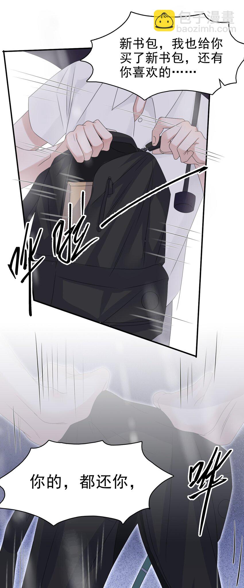 隱衷 - 057 重新開始？ - 1