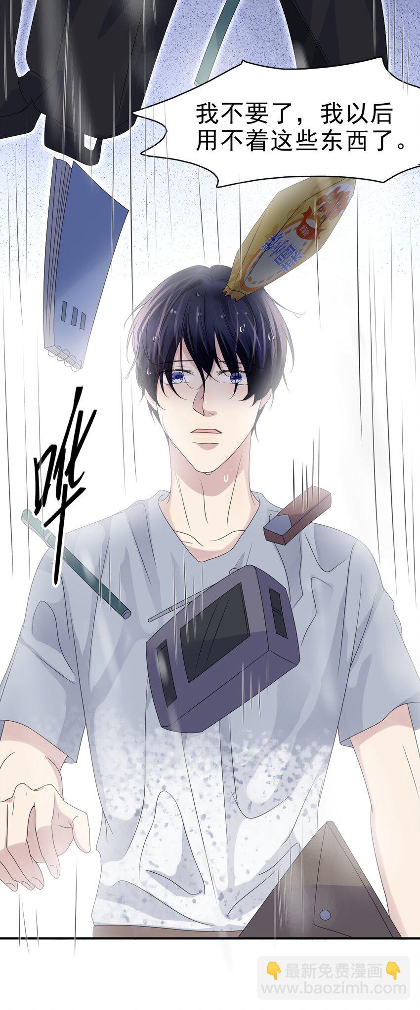 隱衷 - 057 重新開始？ - 2