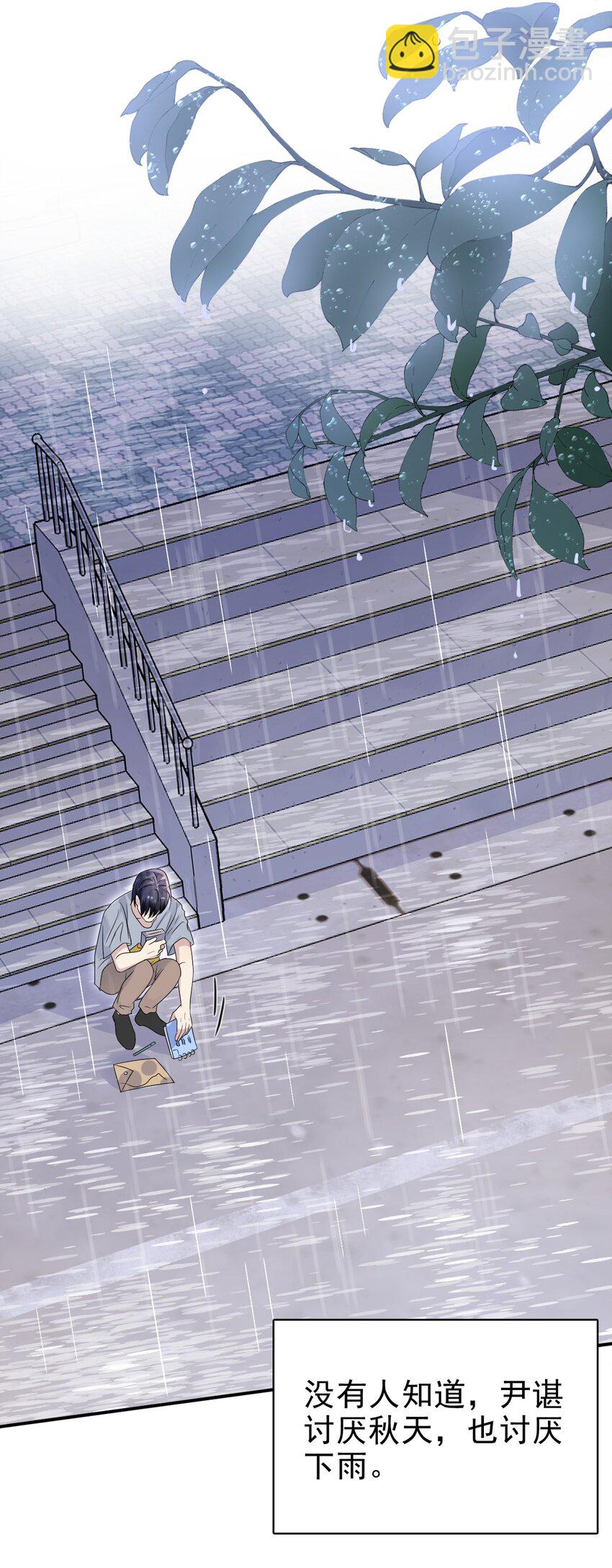 隱衷 - 057 重新開始？ - 5