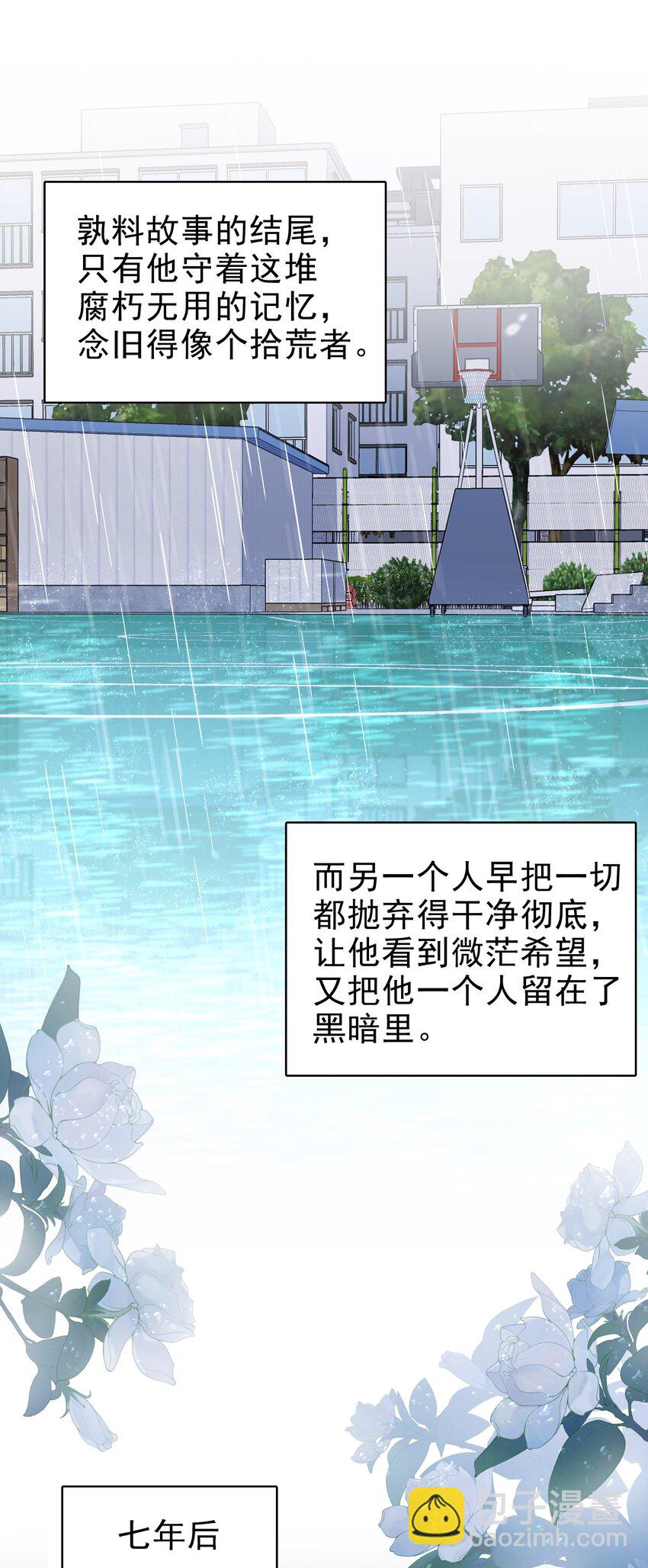 隱衷 - 057 重新開始？ - 1