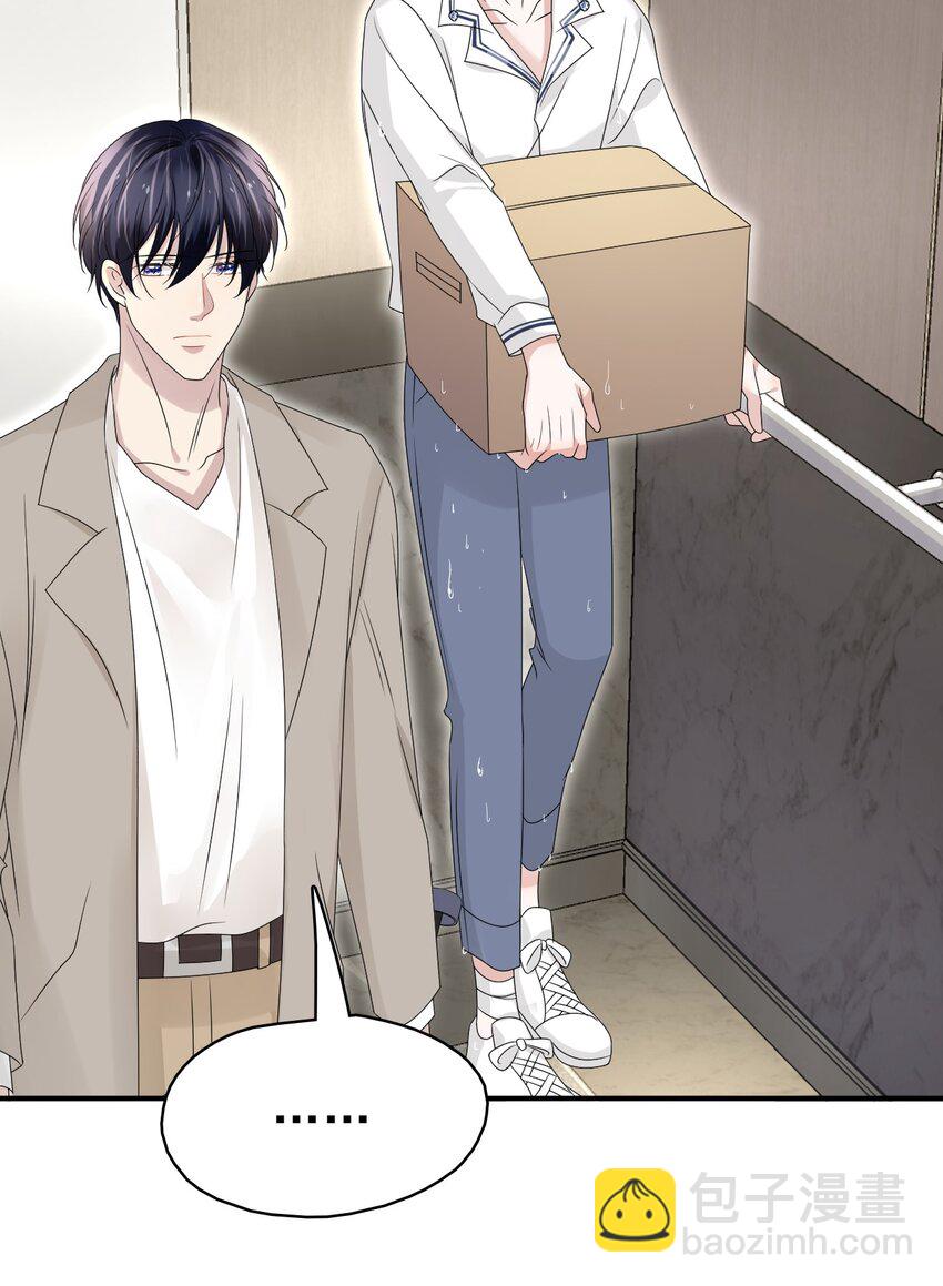 隱衷 - 057 重新開始？ - 6