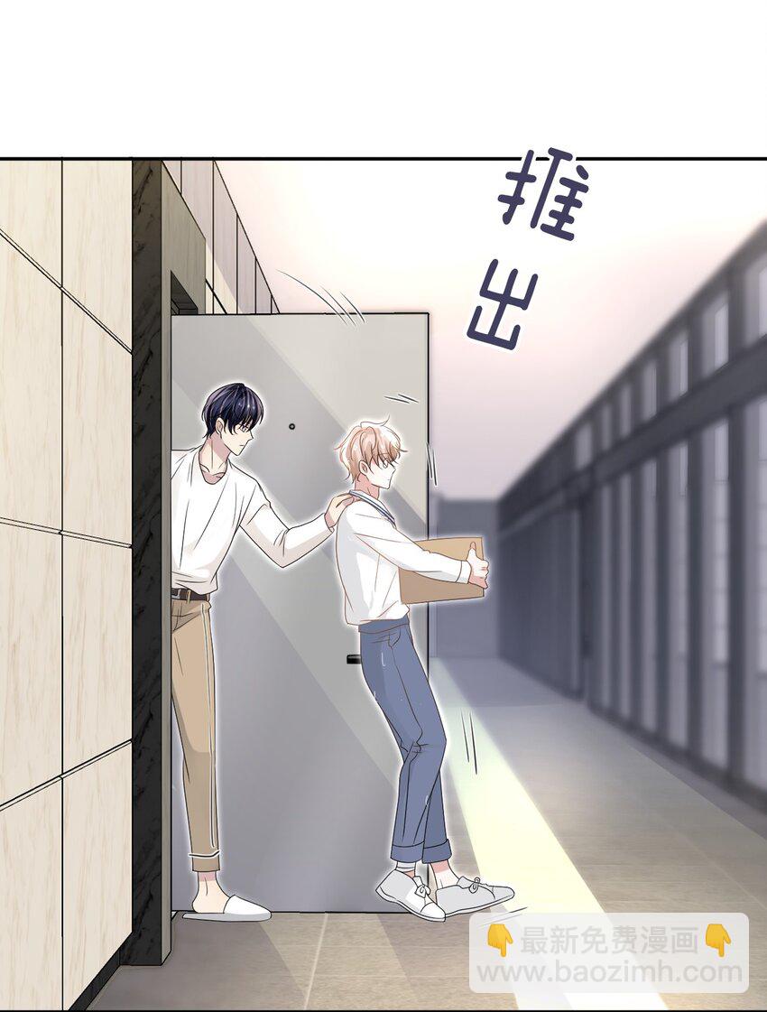 隱衷 - 057 重新開始？ - 2