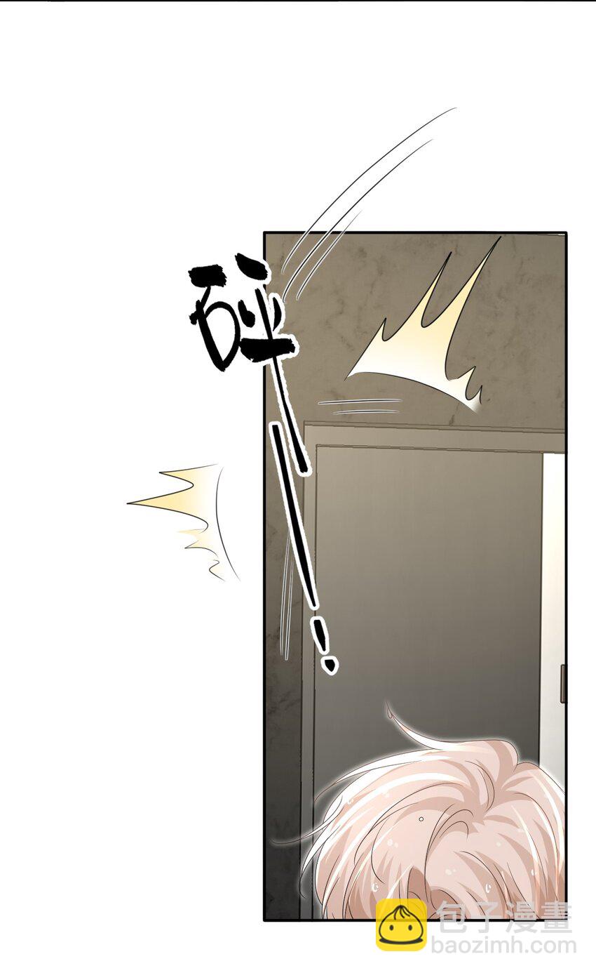 隱衷 - 057 重新開始？ - 3