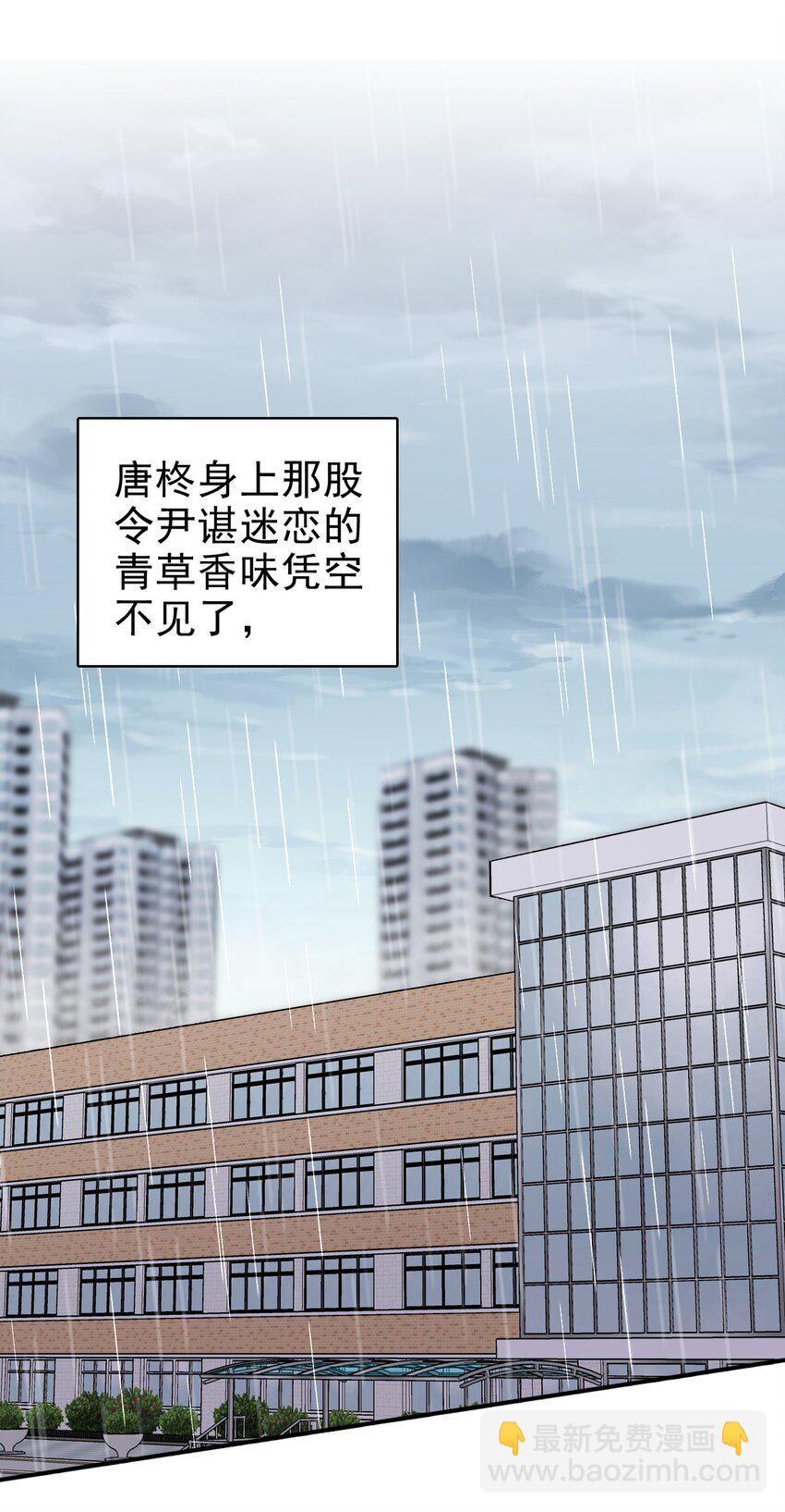 隱衷 - 057 重新開始？ - 4