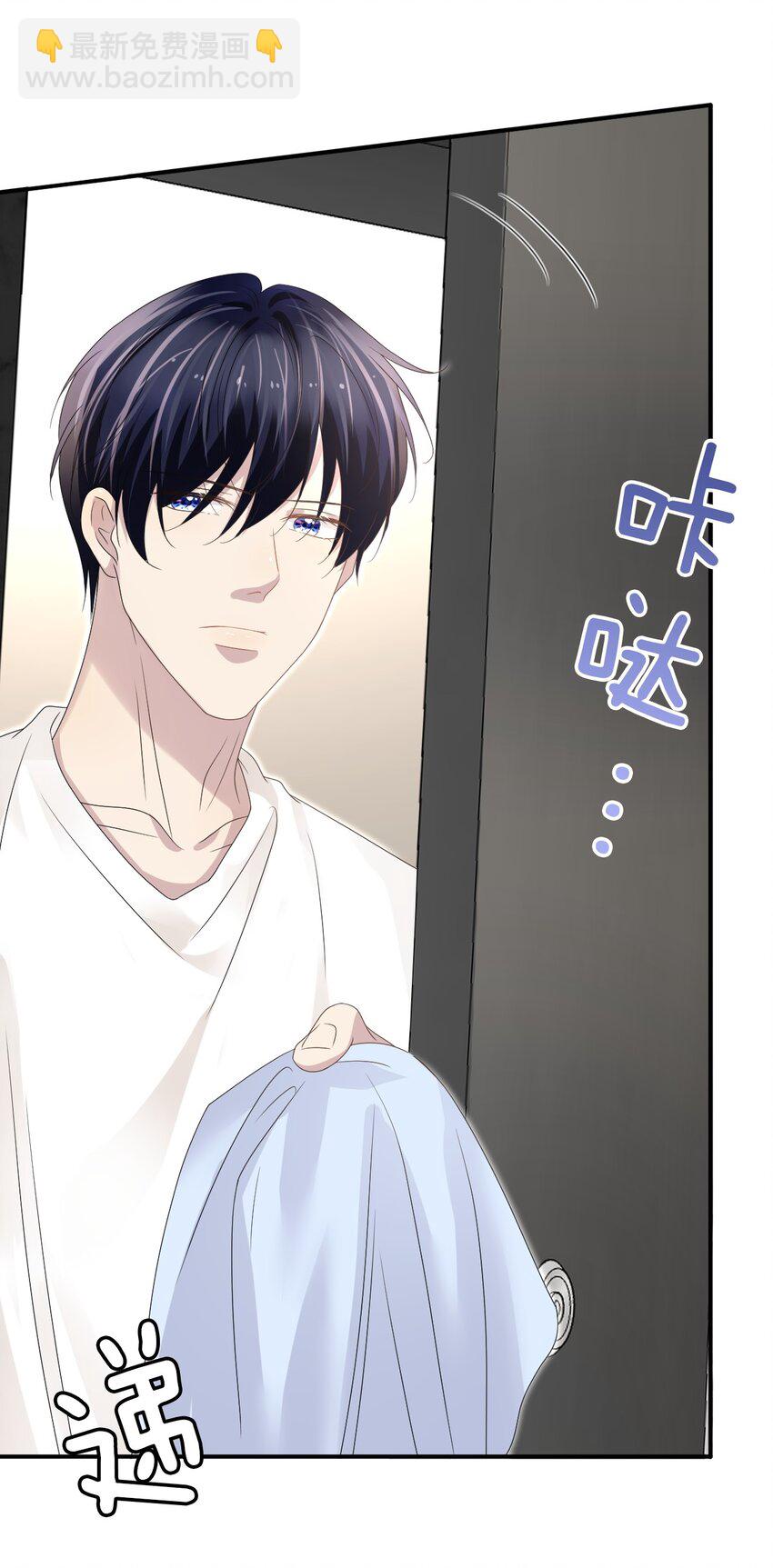 隱衷 - 057 重新開始？ - 5