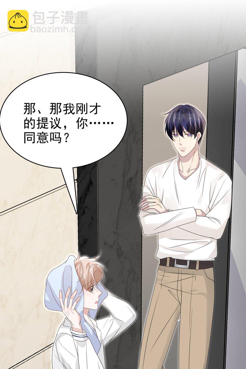 隱衷 - 057 重新開始？ - 7