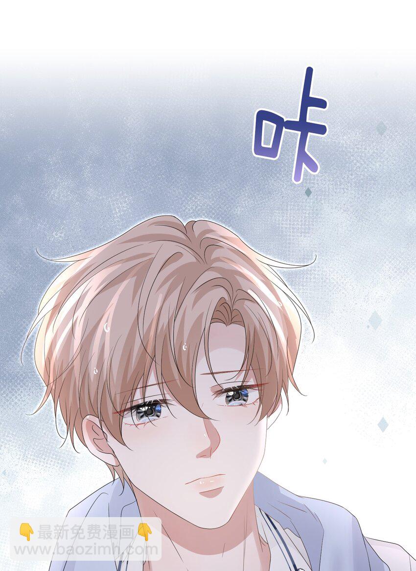 隱衷 - 057 重新開始？ - 4