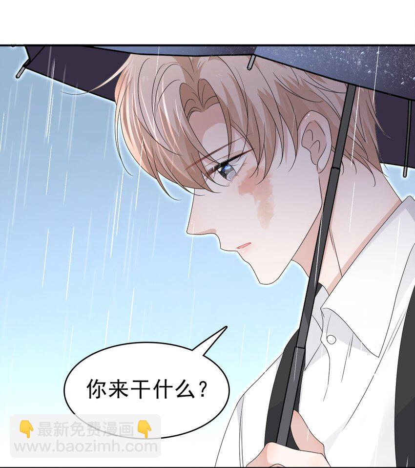 隱衷 - 057 重新開始？ - 7