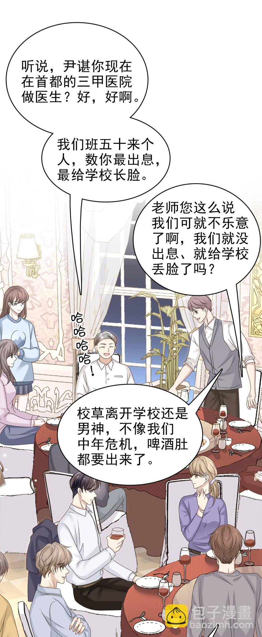 隱衷 - 059 可以借我洗個澡嗎？ - 4