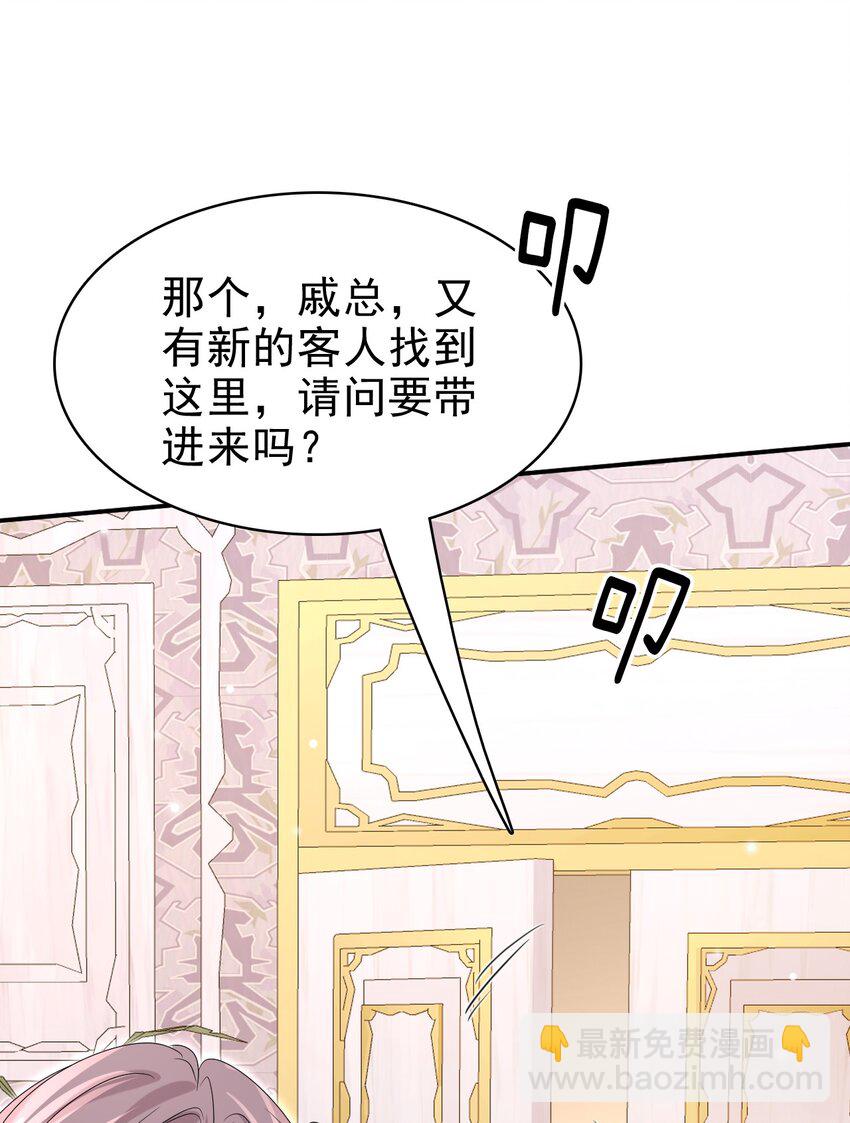 隱衷 - 059 可以借我洗個澡嗎？ - 6