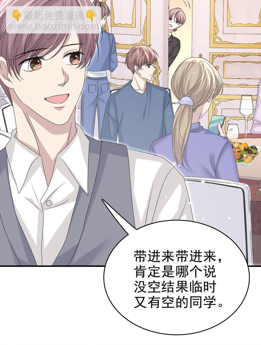 隱衷 - 059 可以借我洗個澡嗎？ - 7