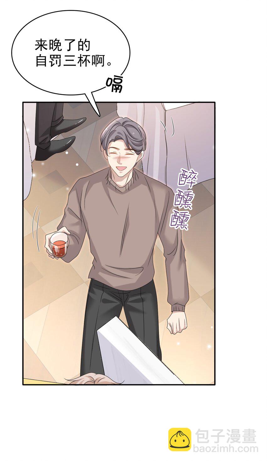 隱衷 - 059 可以借我洗個澡嗎？ - 1